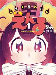纸鸢纪事 漫改条目封面